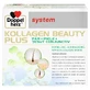 Система Kollagen Beauty Plus Doppelherz для волосся та шкіри з біотином та гіалуроновою кислотою, 30 доз