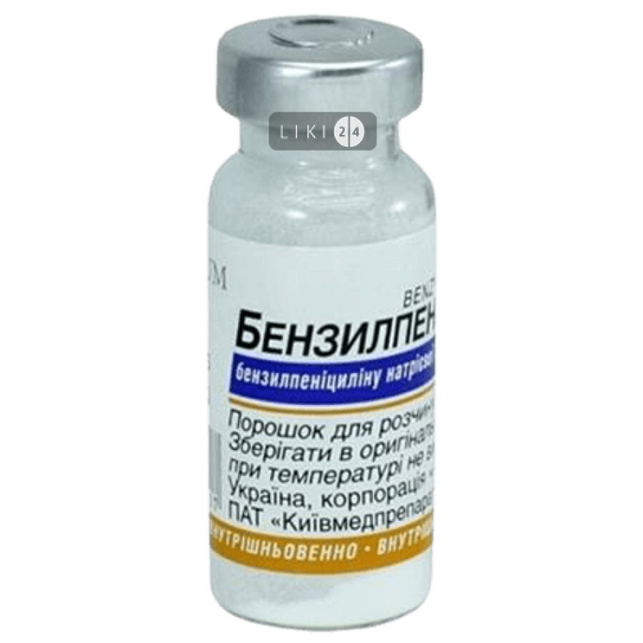 Бензилпеніцилін пор. д/р-ну д/ін. 500000 ОД фл. №10: ціни та характеристики