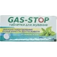 Gas-stop со вкусом мяты таблетки для жевания №10