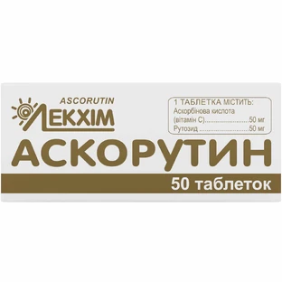 Аскорутин табл. контейнер №50