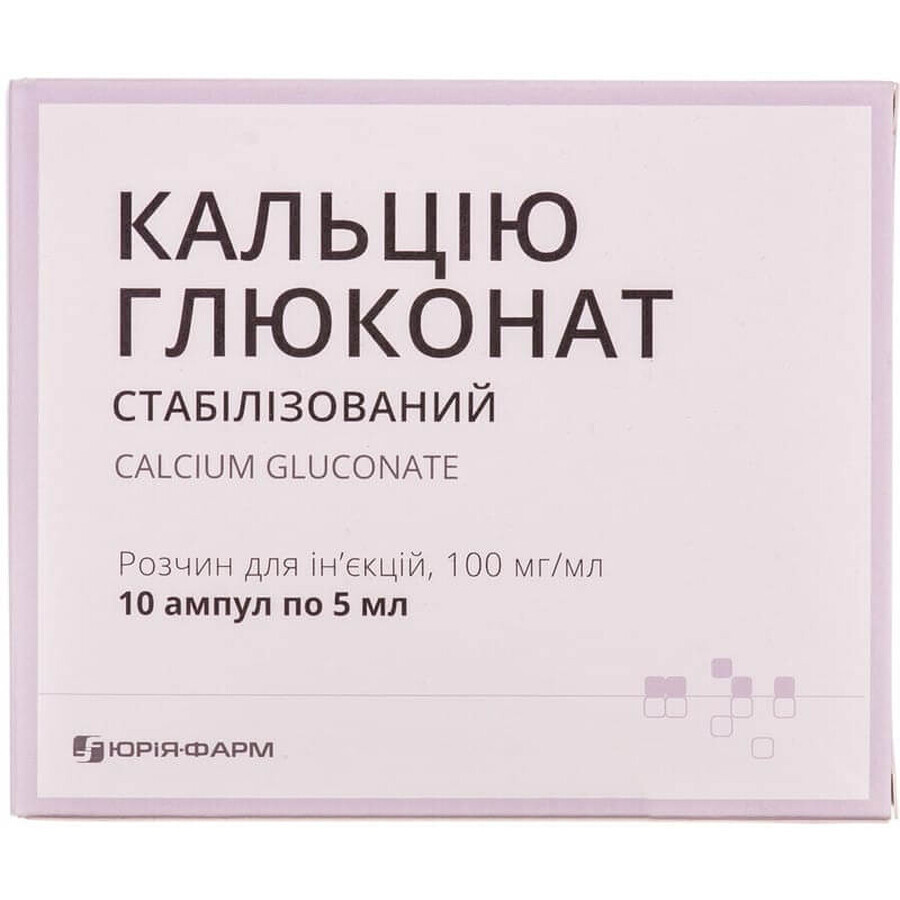 Кальцію глюконат р-н д/ін. 100 мг/мл амп. 5 мл №10: ціни та характеристики