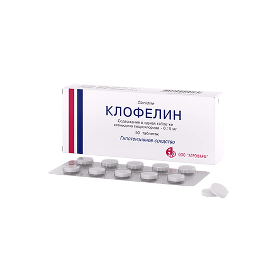 Клофелін таблетки 0,15 мг блістер №50