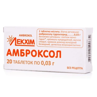 Амброксол табл. 0.03 г блістер, в пачці №20
