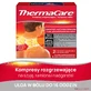 Компреси зігріваючі для шиї, рук та зап'ясть ThermaCare, 2 шт.