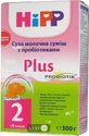 Hipp 2 plus сухая молочная смесь с пробиотиками 300 г
