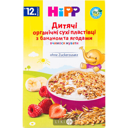 Детские органические хлопья HiPP с бананом и ягодами,  200 г