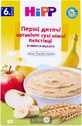 Перші дитячі органічні пластівці HiPP ніжні, 250 г