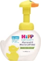 Піна для вмивання HiPP Babysanft 250 мл