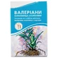 Валериана корневища с корнями 50 г пачка