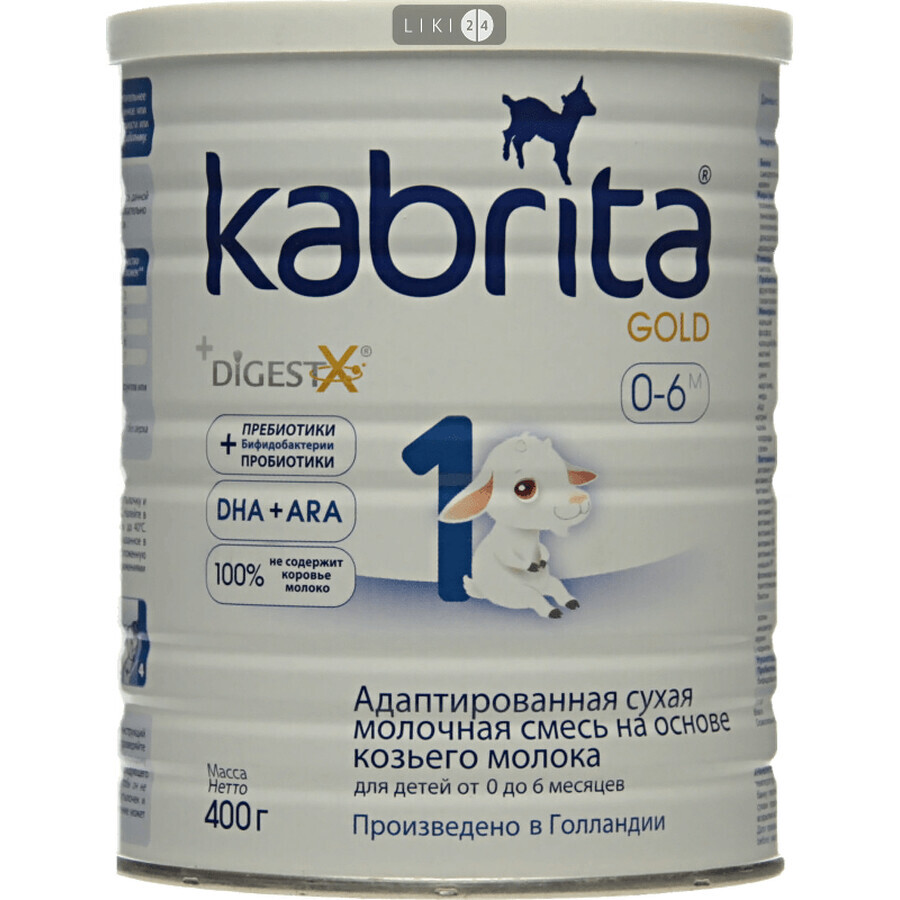 Детская сухая смесь Kabrita 1 Gold 400 г: цены и характеристики