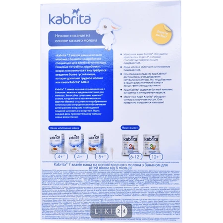 Детская молочная каша Kabrita 7 злаков с бананом с 6 месяцев, 180 г: цены и характеристики