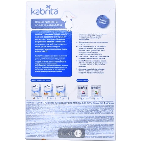 Детская молочная каша Kabrita гречневая с 4 месяцев, 180 г: цены и характеристики