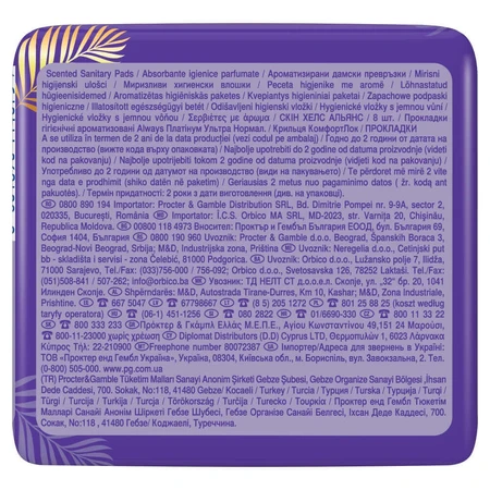 Завжди Платинум, гігієнічні рушники з крилами, Ultra Normal Plus, 8 шт.: ціни та характеристики
