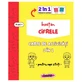 Activity Book 2in1 Учим цифры, +4 года, Amona