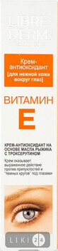 Крем-антиоксидант для ніжної шкіри навколо очей Librederm Вітамін E 20 мл