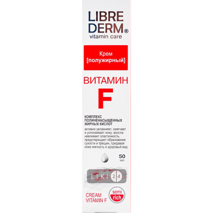 Librederm вітамін f крем напівжирний 50 мл: ціни та характеристики