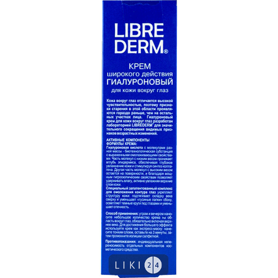 Гиалуроновый крем широкого действия Librederm для кожи вокруг глаз 20 мл: цены и характеристики