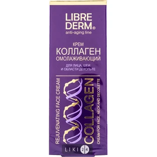 Librederm колагеновий крем омолоджуючий для обличчя, шиї та декольте 50 мл
