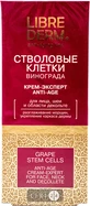 Librederm крем-експерт anti-age "стволові клітини винограду" 50 мл