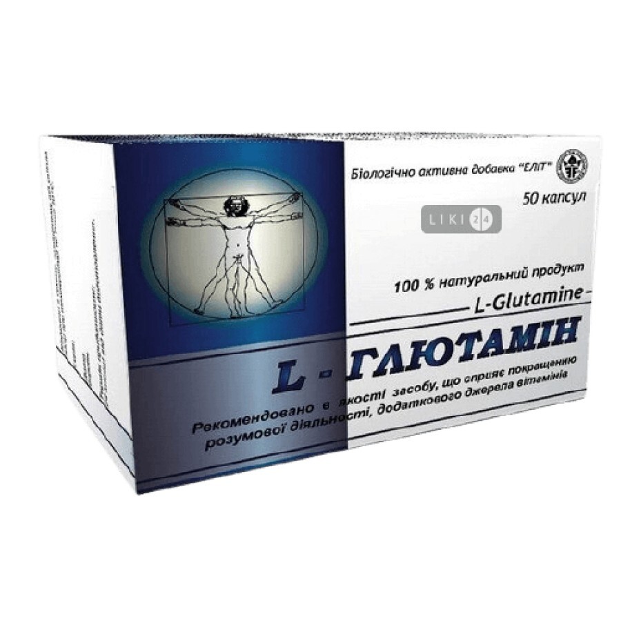 L-глютамін капсули №50: ціни та характеристики