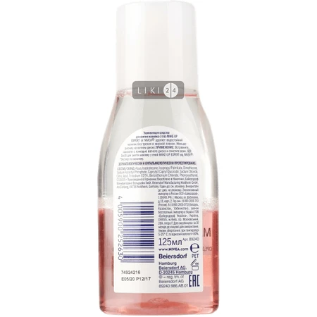 Make up expert засіб для зняття макіяжу з очей тм nivea : ціни та характеристики