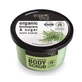 Скраб для тіла з лимонної трави Organic Shop 250 мл