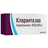 Кларанта 500 табл. в/о 500 мг блістер №5