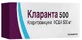 Кларанта 500 табл. п/о 500 мг блистер №5