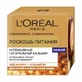 Крем для обличчя нічний L'oreal Paris Dermoexpertise Nutrition Intense Розкіш живлення 50 мл