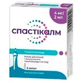 Спастикалм раствор для инъекций 4 мг/2 мл в ампулах по 2 мл №6