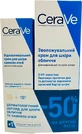 Набор CeraVe День + Глаза: Увлажняющий крем SPF30, 52 мл + Восстанавливающий крем для кожи вокруг глаз, 14 мл