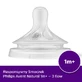 Avent Natural Response, отзывчивая соска для бутылочек, скорость потока 3, SCY963/02, после 1 месяца, 2 шт.