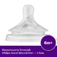 Avent Natural Response, отзывчивая соска для бутылочек, скорость потока 5, SCY965/02, после 6 месяцев, 2 шт.