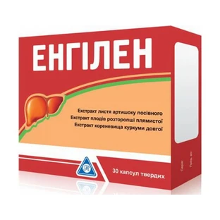Енгілен капсули, №30