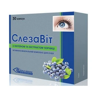 СлезаВіт капсули, №30