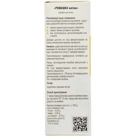 Ромашки квітки 40 г пачка: ціни та характеристики