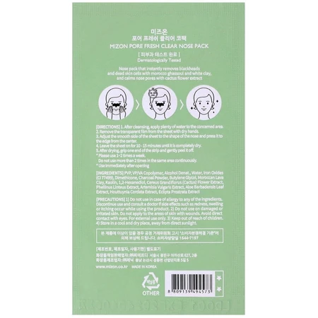 Mizon Pore Fresh Anti blackheads nasal patch 2 g: цены и характеристики