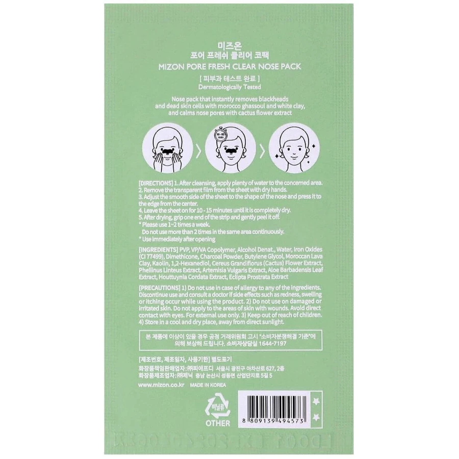 Mizon Pore Fresh Anti blackheads nasal patch 2 g: цены и характеристики