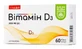 Вітамін Д3 ультракап Baum Pharm капсули по 2000 МО №60 (15х4)