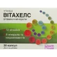 Вітахелс Health House капсули №30