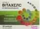 Вітахелс Health House капсули №30