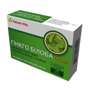 Гінкго Білоба Табула Віта капсули 40 мг №30 (10х3)