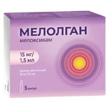 Мелолган розчин д/ін. 10 мг/мл по 1.5 мл (15 мг) №5 в амп.