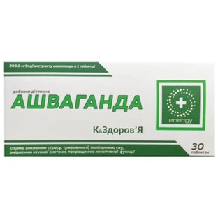 Ашваганда таблетки по 500 мг №30
