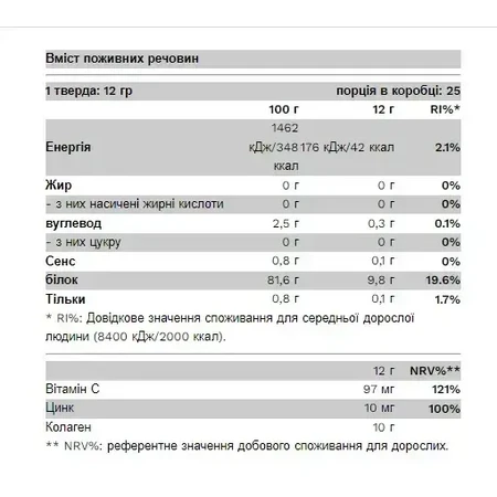 Колаген Pure Gold Collagen Cherry з вітаміном С та цинком, зі смаком вишні, 300 г: ціни та характеристики