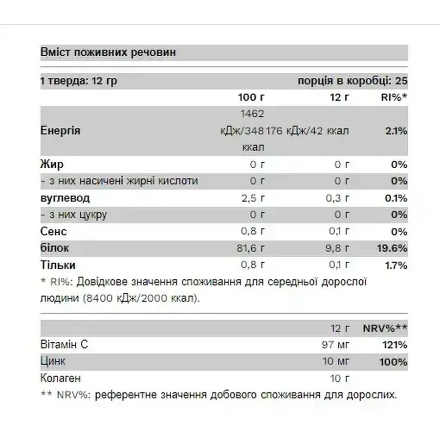 Колаген Pure Gold Collagen Cherry з вітаміном С та цинком, зі смаком вишні, 300 г: ціни та характеристики