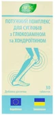 Комплекс Для суглобів з Глюкозаміном та Хондроїтином, таблетки №30 у флаконі