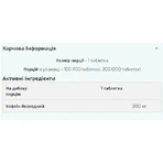 Кофеин Про 22 мг - 200 таб: цены и характеристики