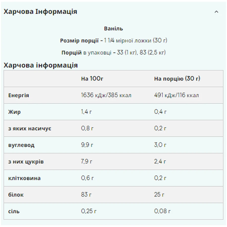 Слов Релиз Казеин - 1000г Ваниль: цены и характеристики