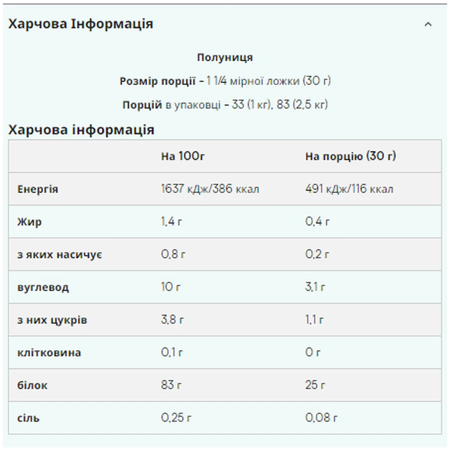 Слов Релиз Казеин - 1000г Клубника: цены и характеристики